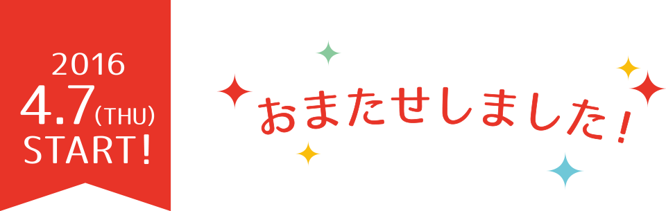 フォーエバーリビングプロダクツ ジャパンの公式アプリ ダウンロードページ