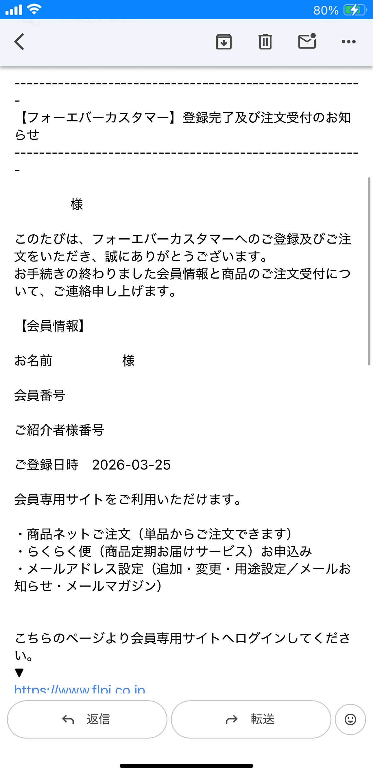 FC登録完了